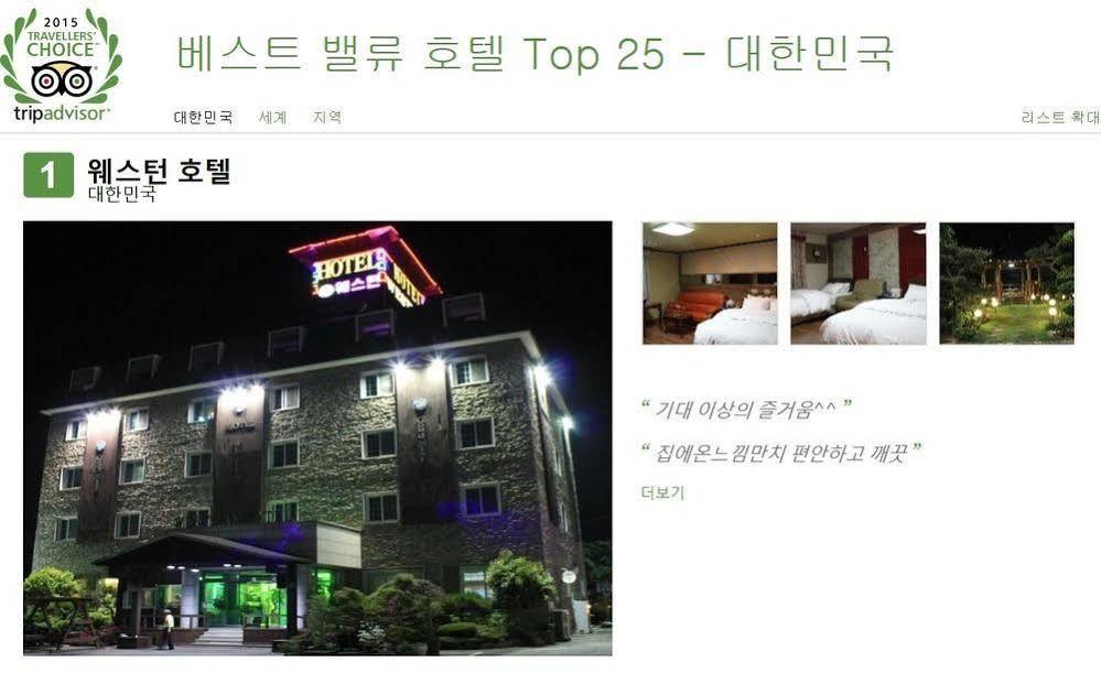 Gunsan Western Hotel Ngoại thất bức ảnh